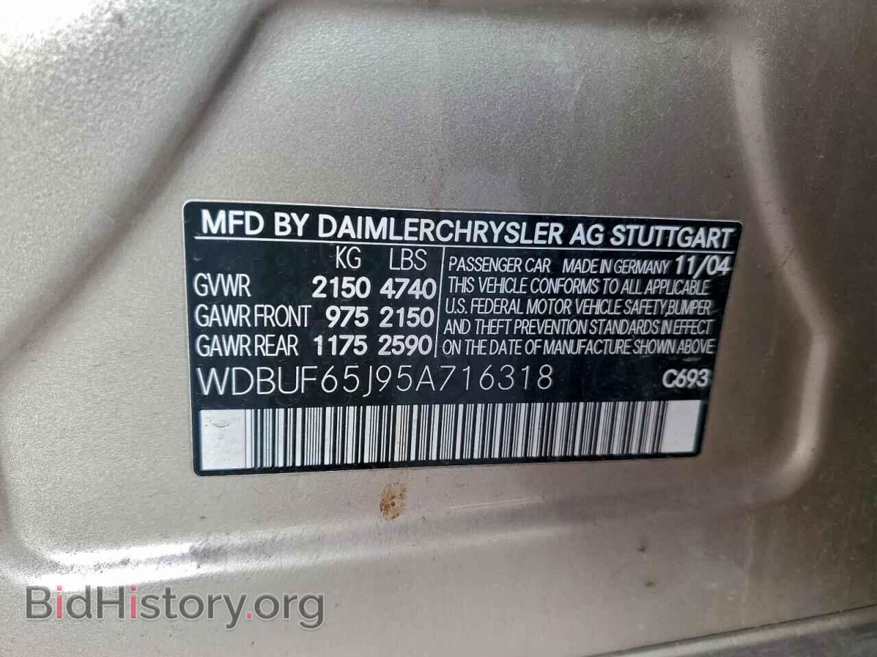 2005 MERCEDES-BENZ E-CLASS - VIN: WDBUF65J95A716318 - Фото 12