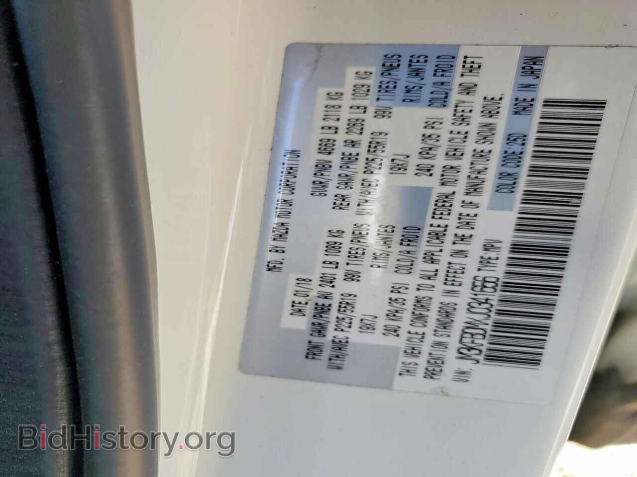 2018 MAZDA CX-5 - VIN: JM3KFBDMXJ0341656 - Фото 13