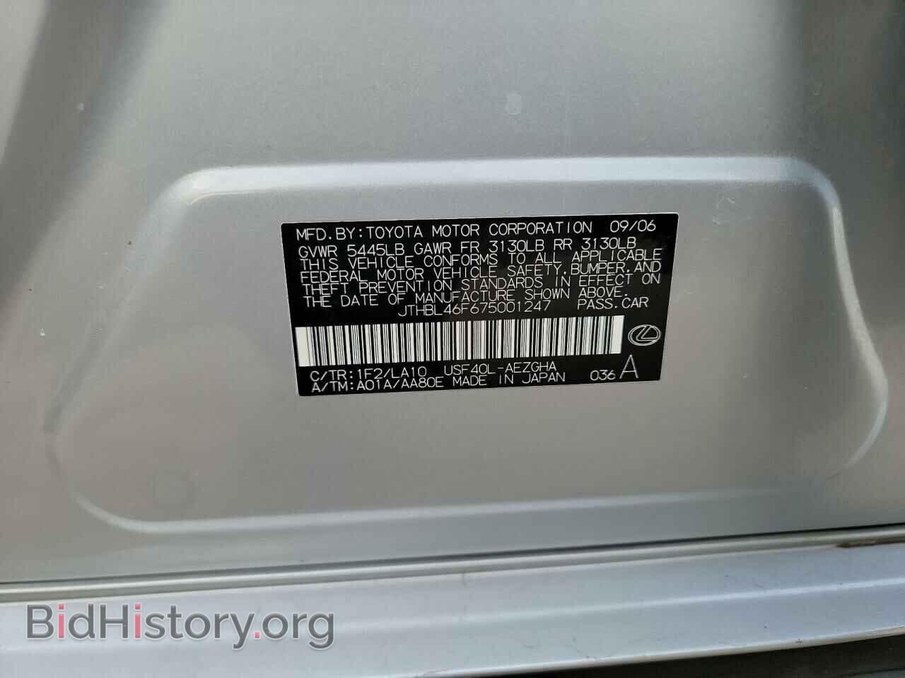 2007 LEXUS LS460 - VIN: JTHBL46F675001247 - Фото 10