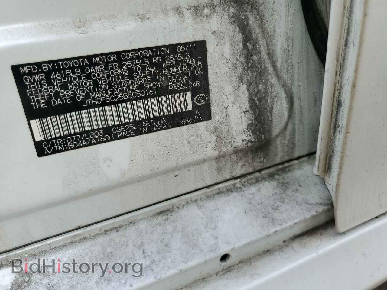 2011 LEXUS IS - VIN: JTHCF5C25B5050161 - Photo 12