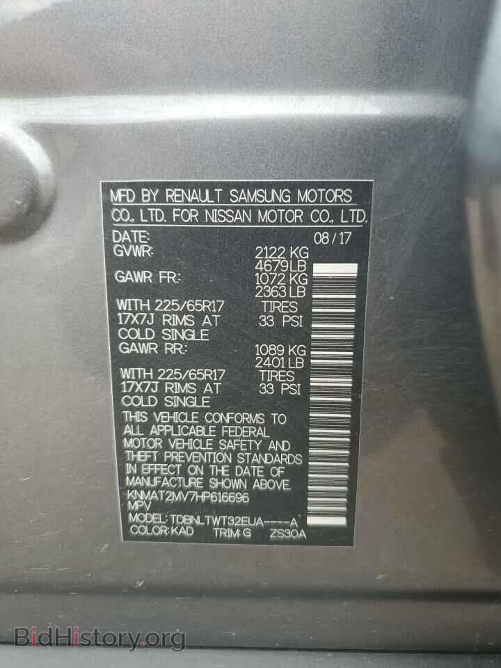 2017 NISSAN ROGUE - VIN: KNMAT2MV7HP616696 - Фото 14