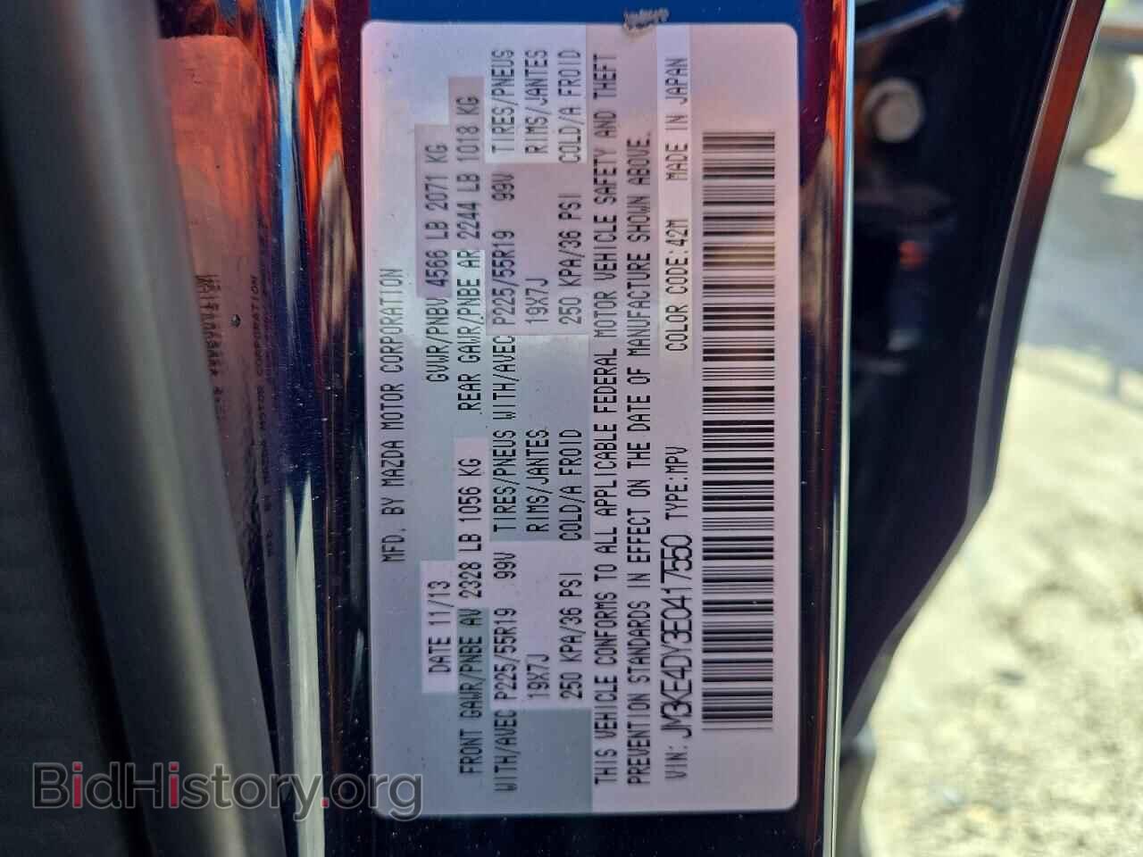 2014 MAZDA CX-5 - VIN: JM3KE4DY3E0417550 - Фото 13
