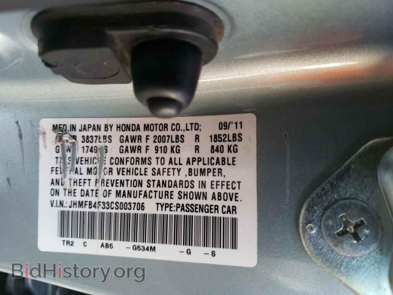 2012 HONDA CIVIC - VIN: JHMFB4F33CS003706 - Фото 12