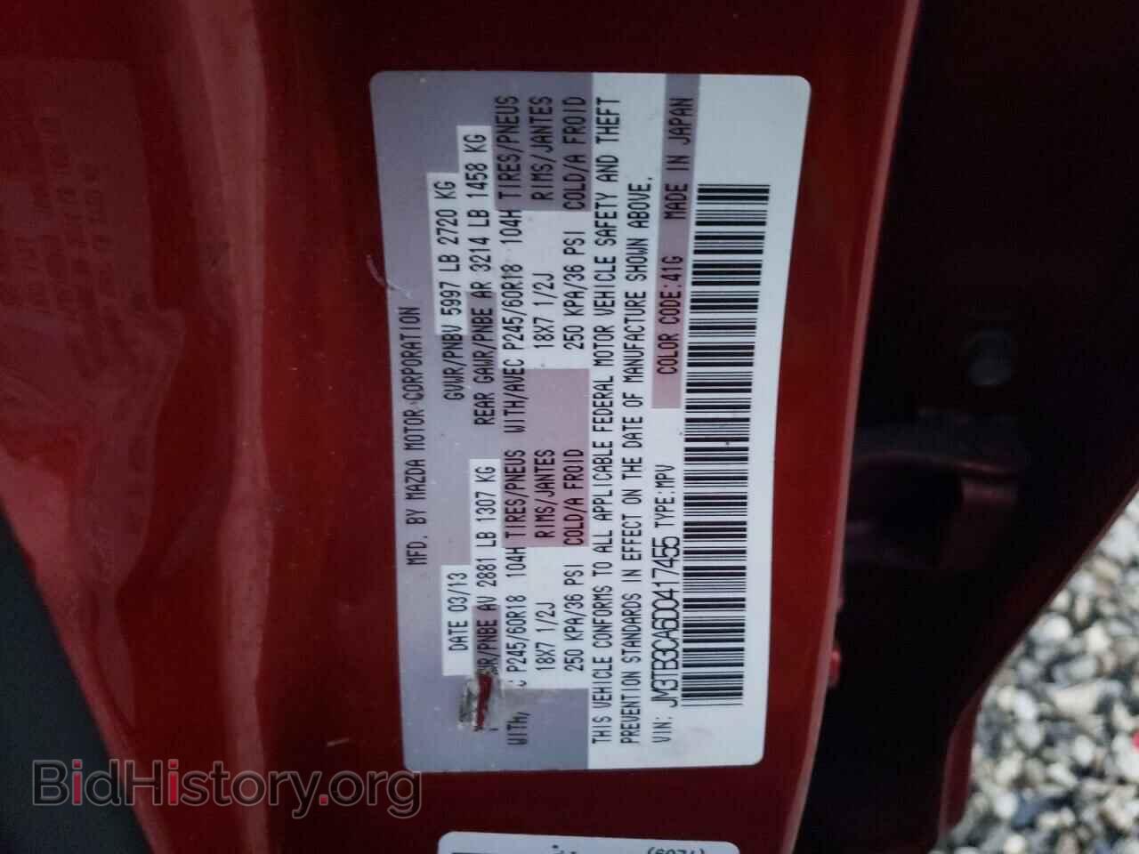 2013 MAZDA CX-9 - VIN: JM3TB3CA6D0417455 - Фото 12