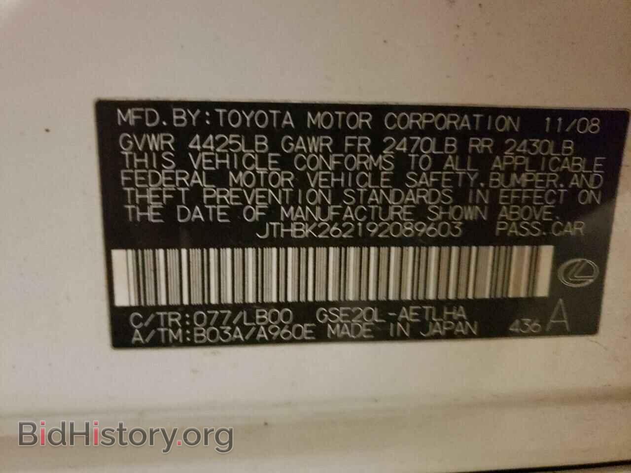 2009 LEXUS IS - VIN: JTHBK262192089603 - Фото 12