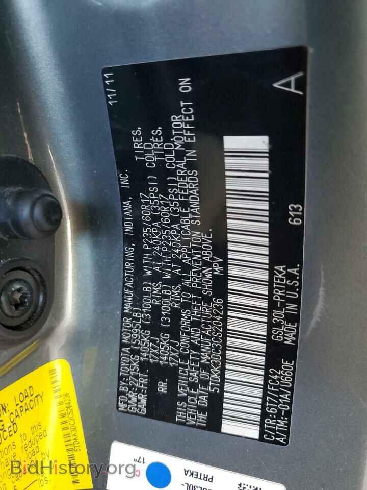 2012 TOYOTA All Models - VIN: 5TDKK3DC3CS204236 - Фото 13