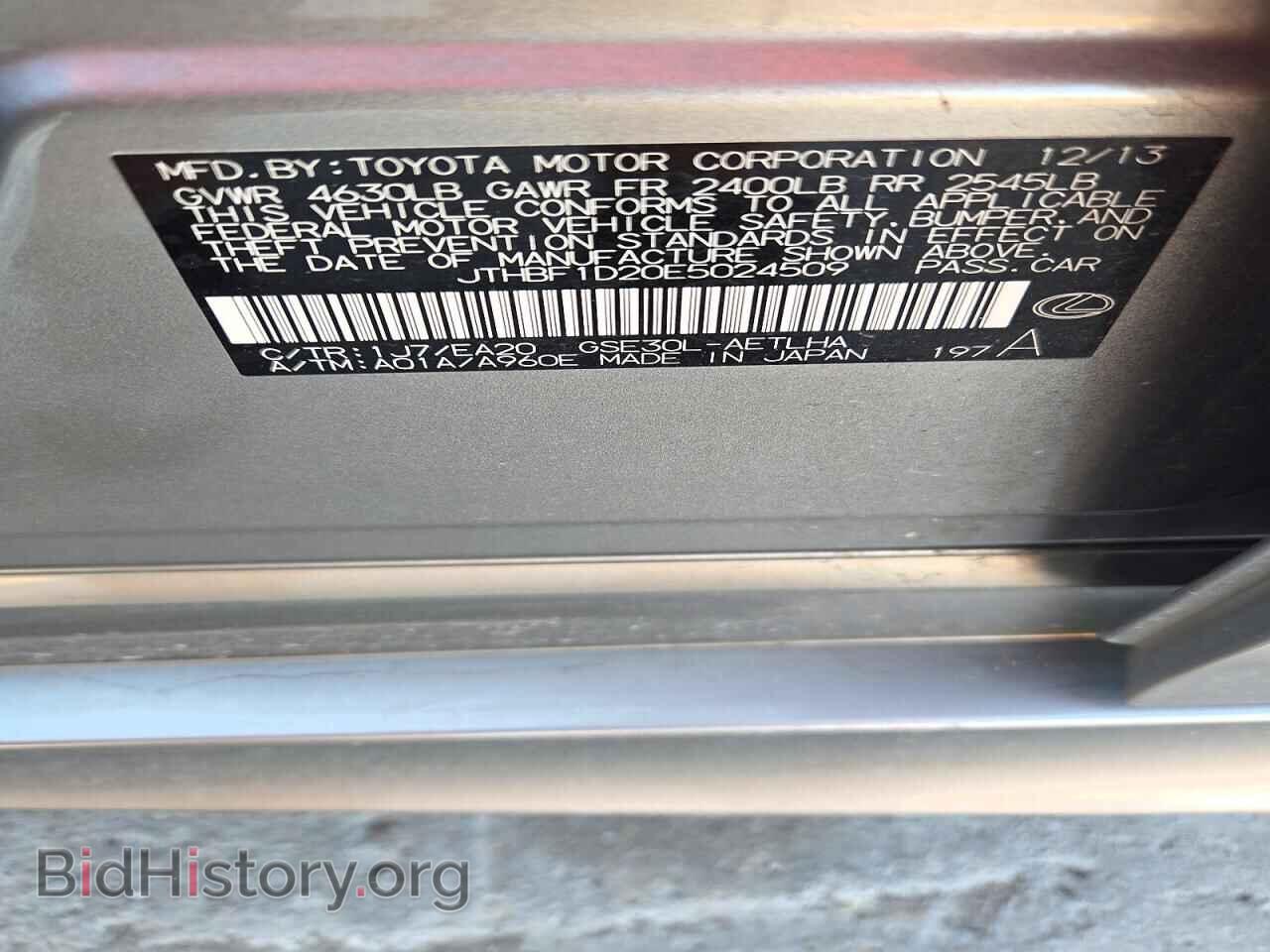 2014 LEXUS IS - VIN: JTHBF1D20E5024509 - Photo 12