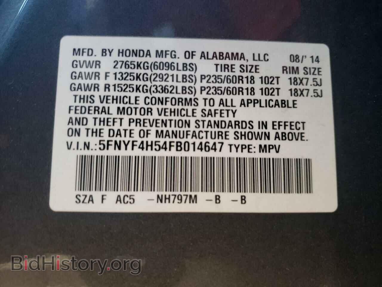 2015 HONDA PILOT - VIN: 5FNYF4H54FB014647 - Фото 13
