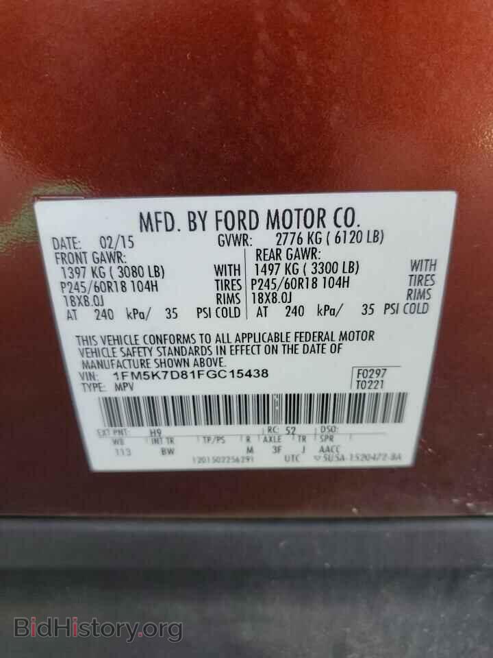 2015 FORD EXPLORER - VIN: 1FM5K7D81FGC15438 - Фото 14