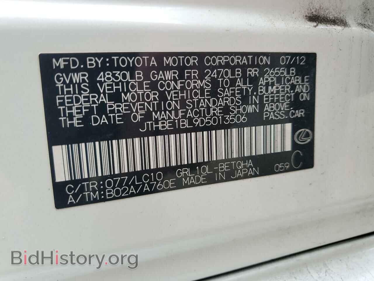 2013 LEXUS GS350 - VIN: JTHBE1BL9D5013506 - Фото 13