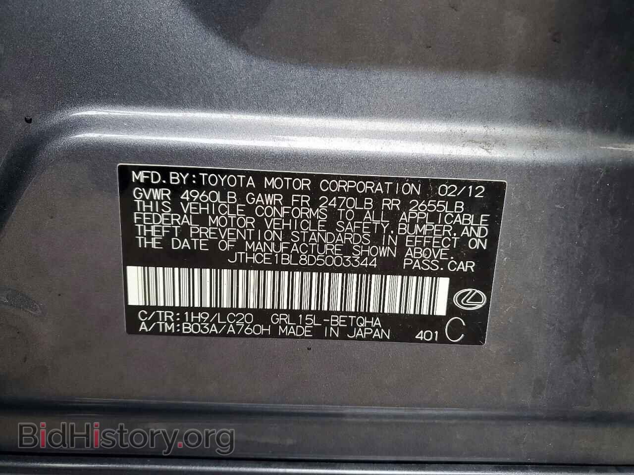 2013 LEXUS GS350 - VIN: JTHCE1BL8D5003344 - Photo 12