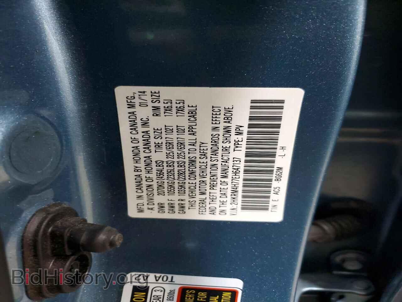 2014 HONDA CRV - VIN: 2HKRM4H77EH647137 - Фото 13