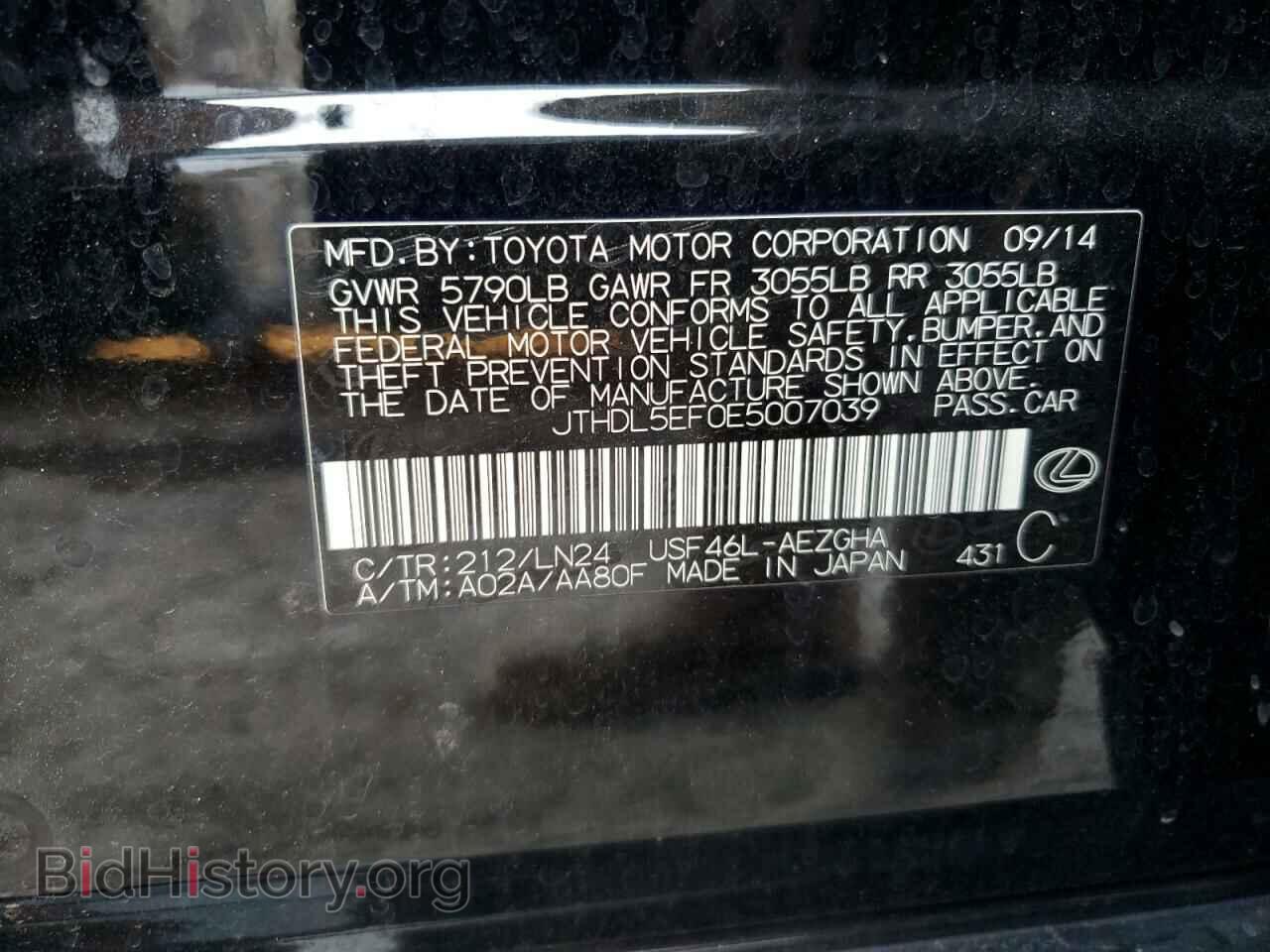 2014 LEXUS LS460 - VIN: JTHDL5EF0E5007039 - Фото 12