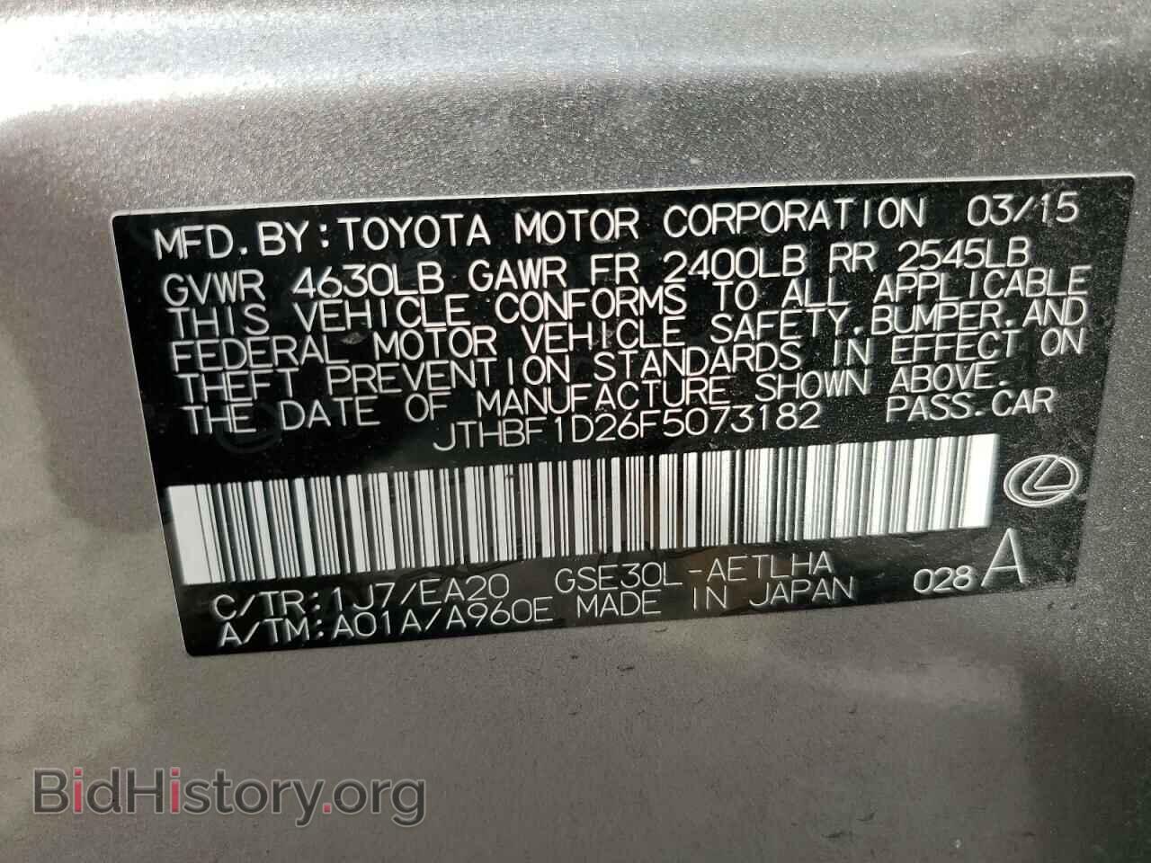 2015 LEXUS IS - VIN: JTHBF1D26F5073182 - Фото 12