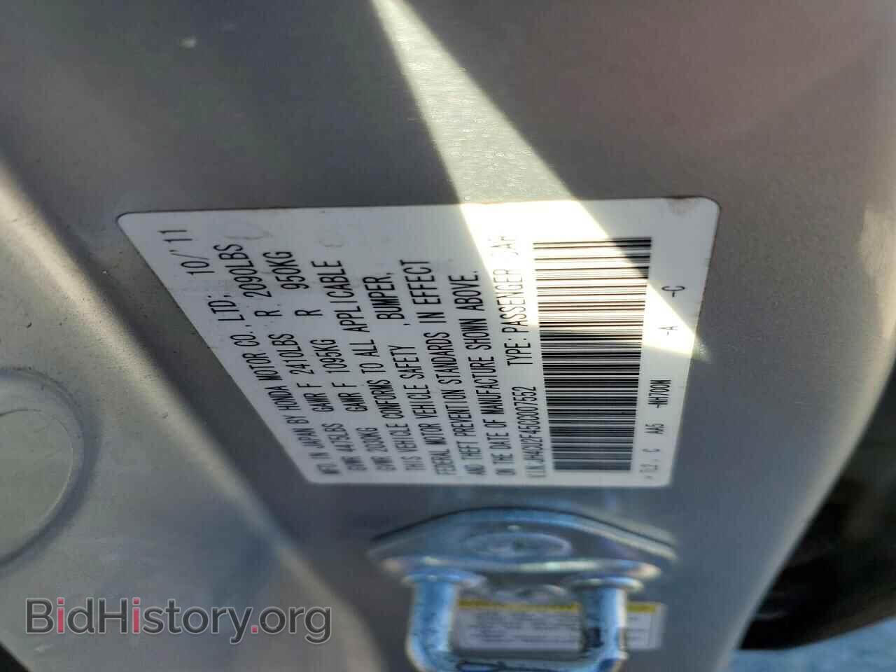 2012 ACURA TSX - VIN: JH4CU2F45CC007552 - Фото 12