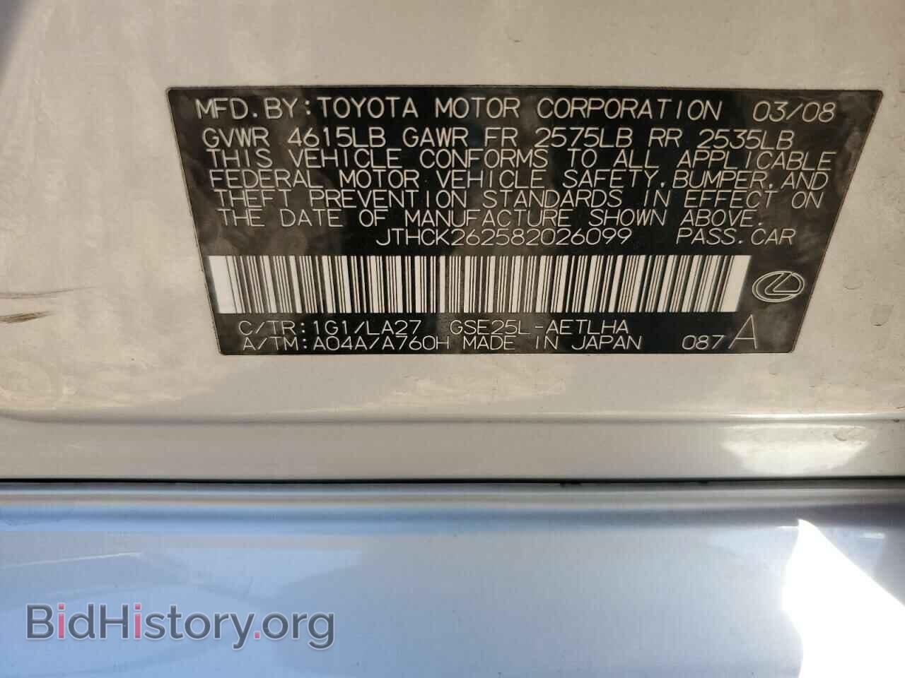 2008 LEXUS IS - VIN: JTHCK262582026099 - Фото 12