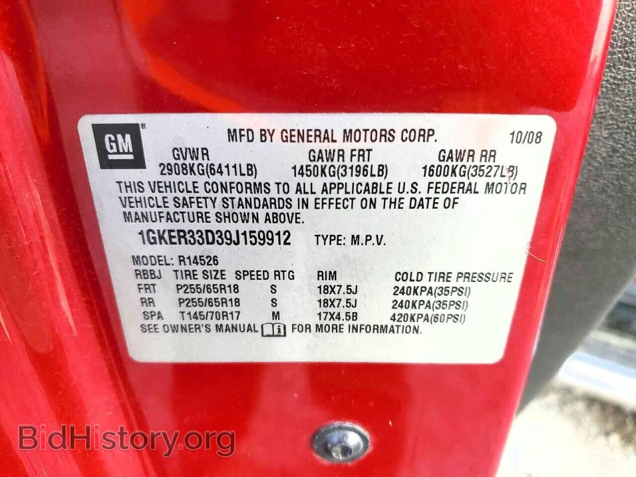 2009 GMC ACADIA - VIN: 1GKER33D39J159912 - Фото 13