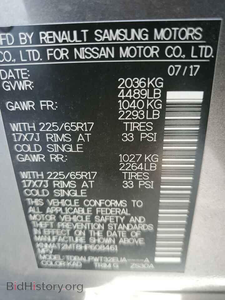 2017 NISSAN ROGUE - VIN: KNMAT2MT8HP608461 - Фото 13