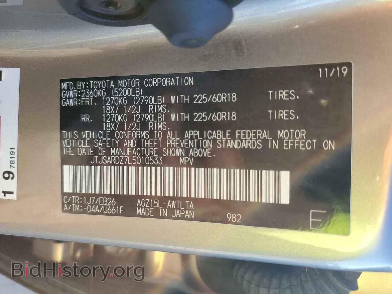 2020 LEXUS NX - VIN: JTJSARDZ7L5010533 - Фото 13