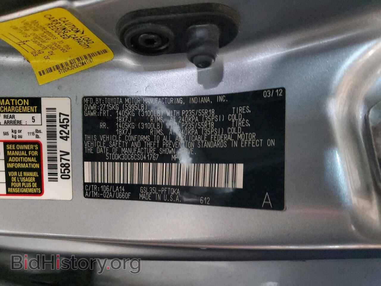 2012 TOYOTA All Models - VIN: 5TDDK3DC6CS041767 - Фото 13