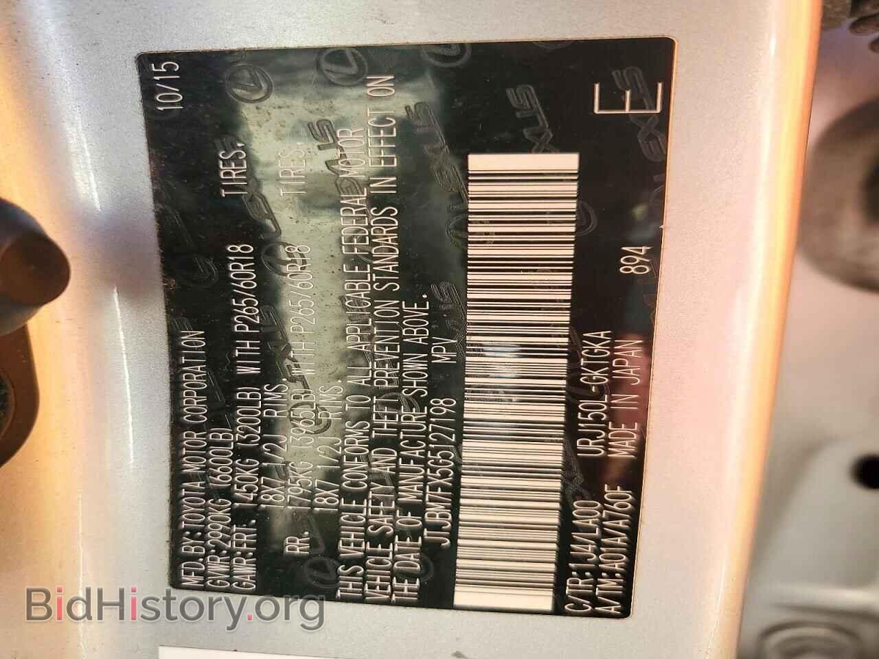 2016 LEXUS GX - VIN: JTJBM7FX5G5127198 - Photo 13