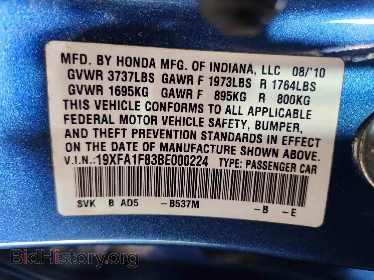 2011 HONDA CIVIC - VIN: 19XFA1F83BE000224 - Photo 12