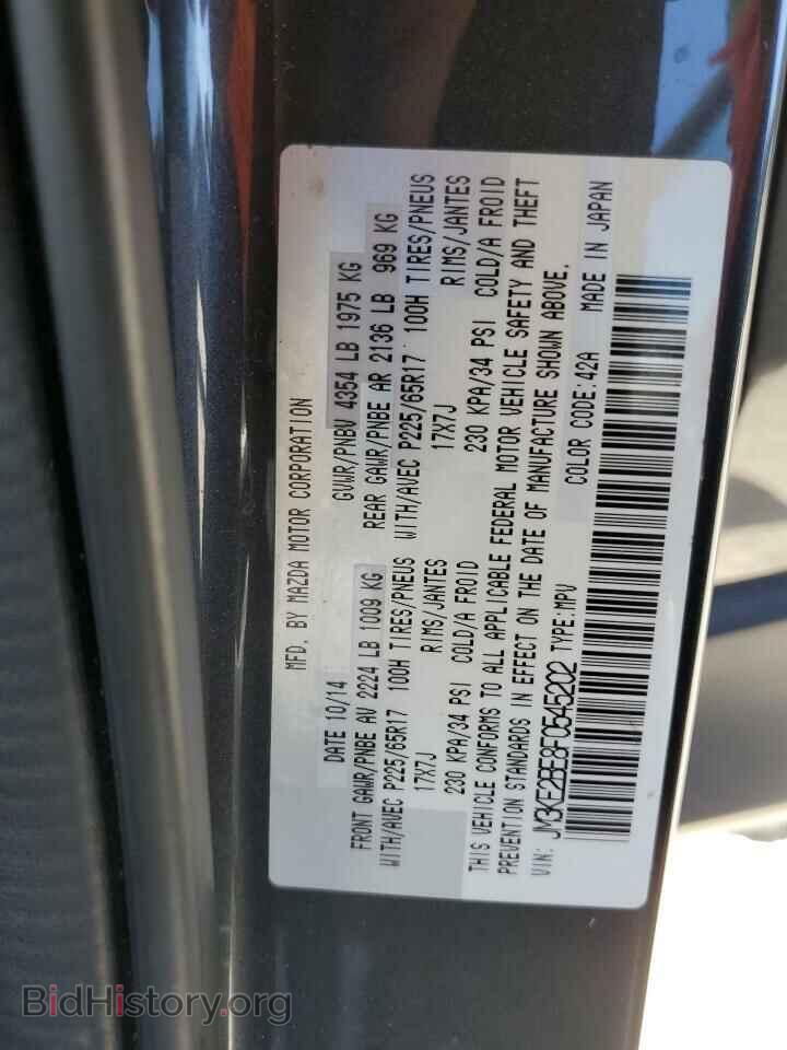 2015 MAZDA CX-5 - VIN: JM3KE2BE8F0545202 - Фото 12