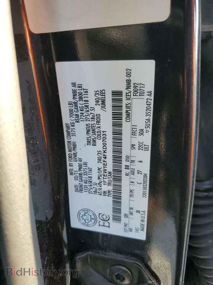 2015 FORD F-150 - VIN: 1FTEW1EF4FKD07031 - Фото 12
