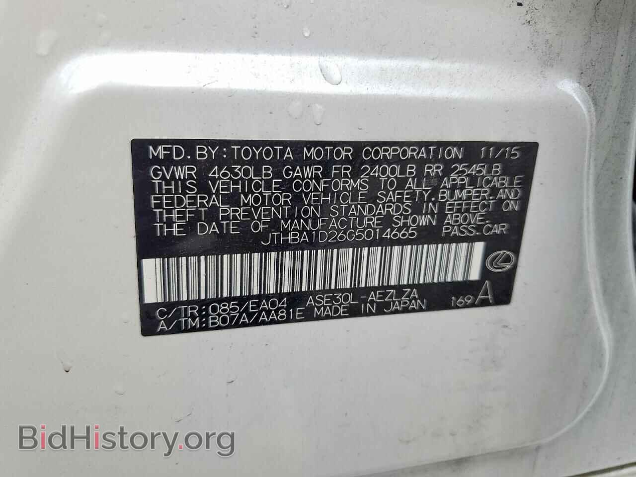 2016 LEXUS IS - VIN: JTHBA1D26G5014665 - Фото 12