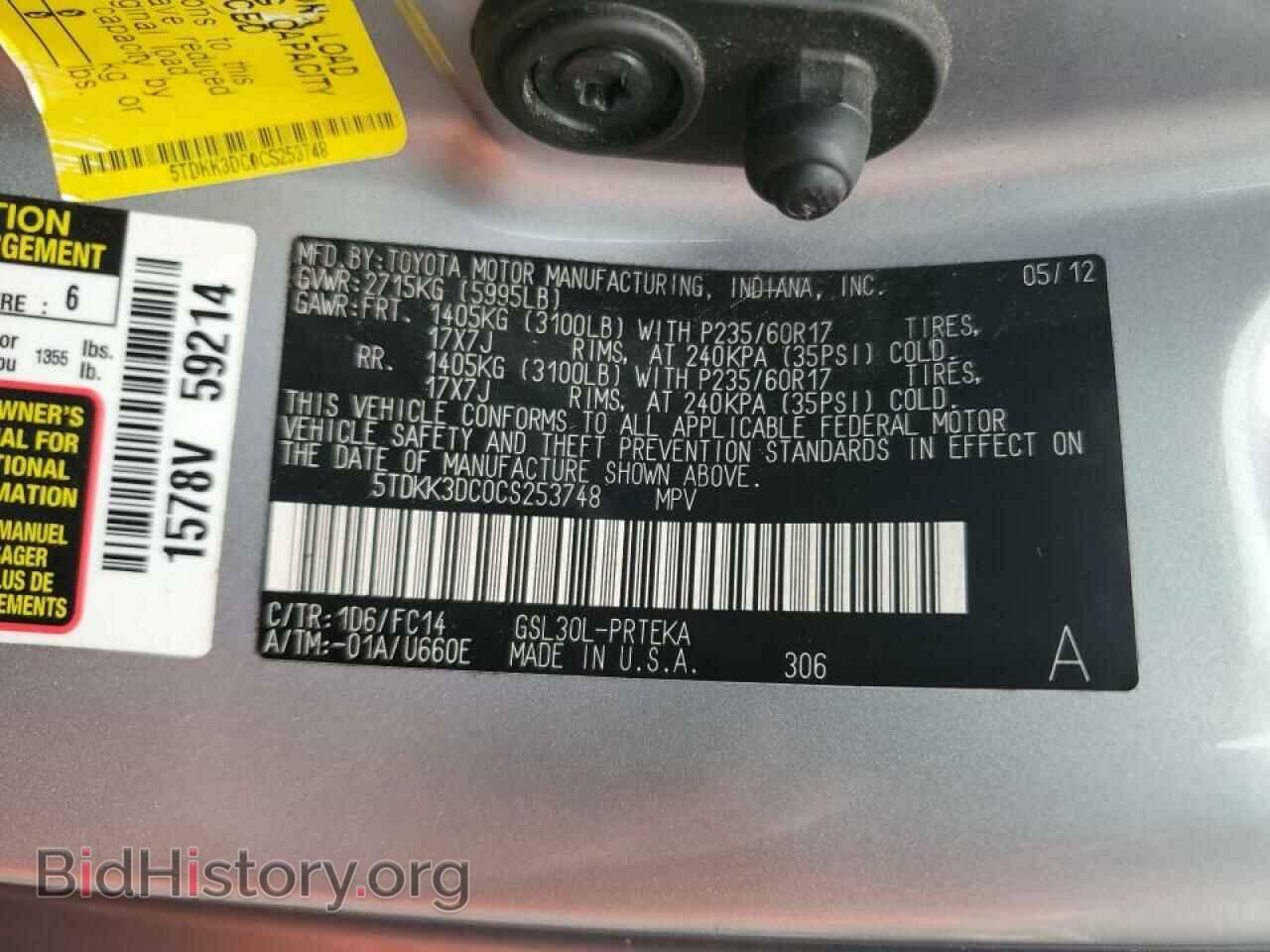 2012 TOYOTA All Models - VIN: 5TDKK3DC0CS253748 - Фото 13