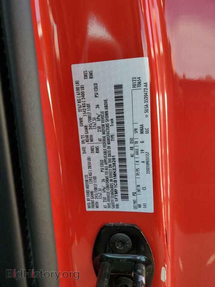 2021 FORD All Models - VIN: 1FTMF1CB1MKE38281 - Фото 12