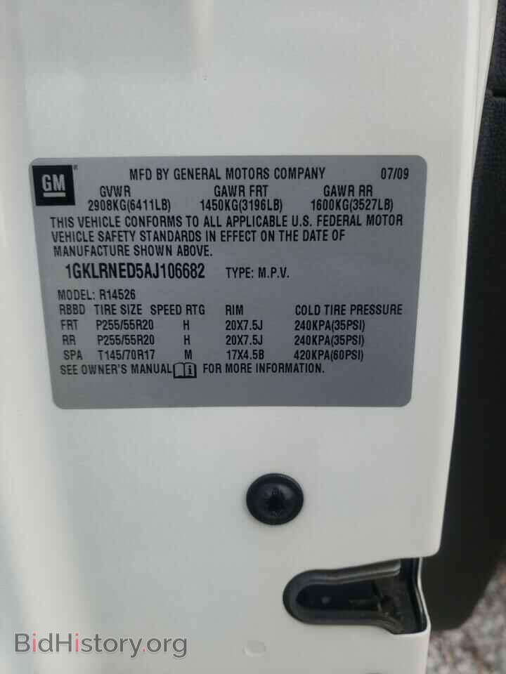 2010 GMC ACADIA - VIN: 1GKLRNED5AJ106682 - Фото 13