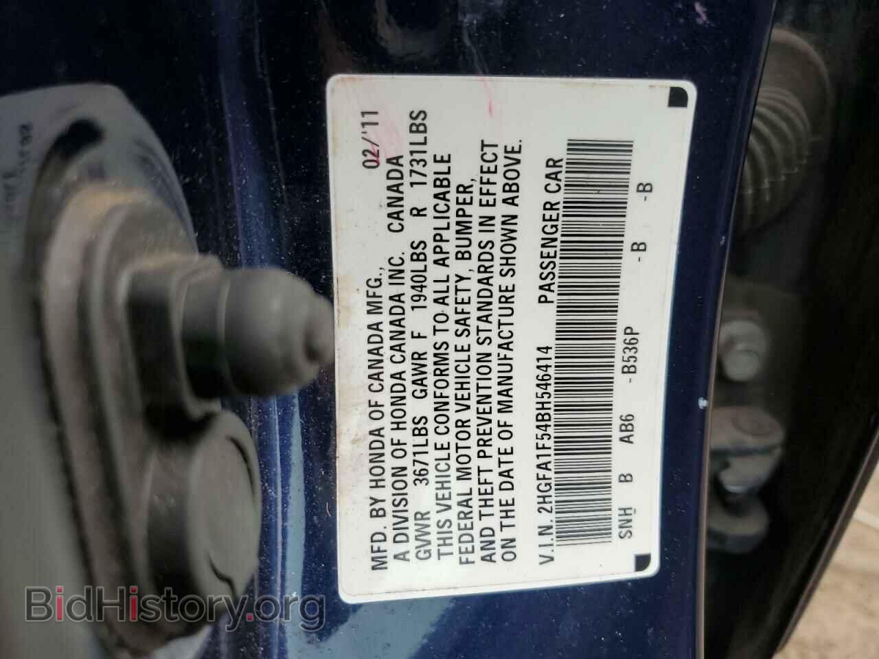2011 HONDA CIVIC - VIN: 2HGFA1F54BH546414 - Фото 12
