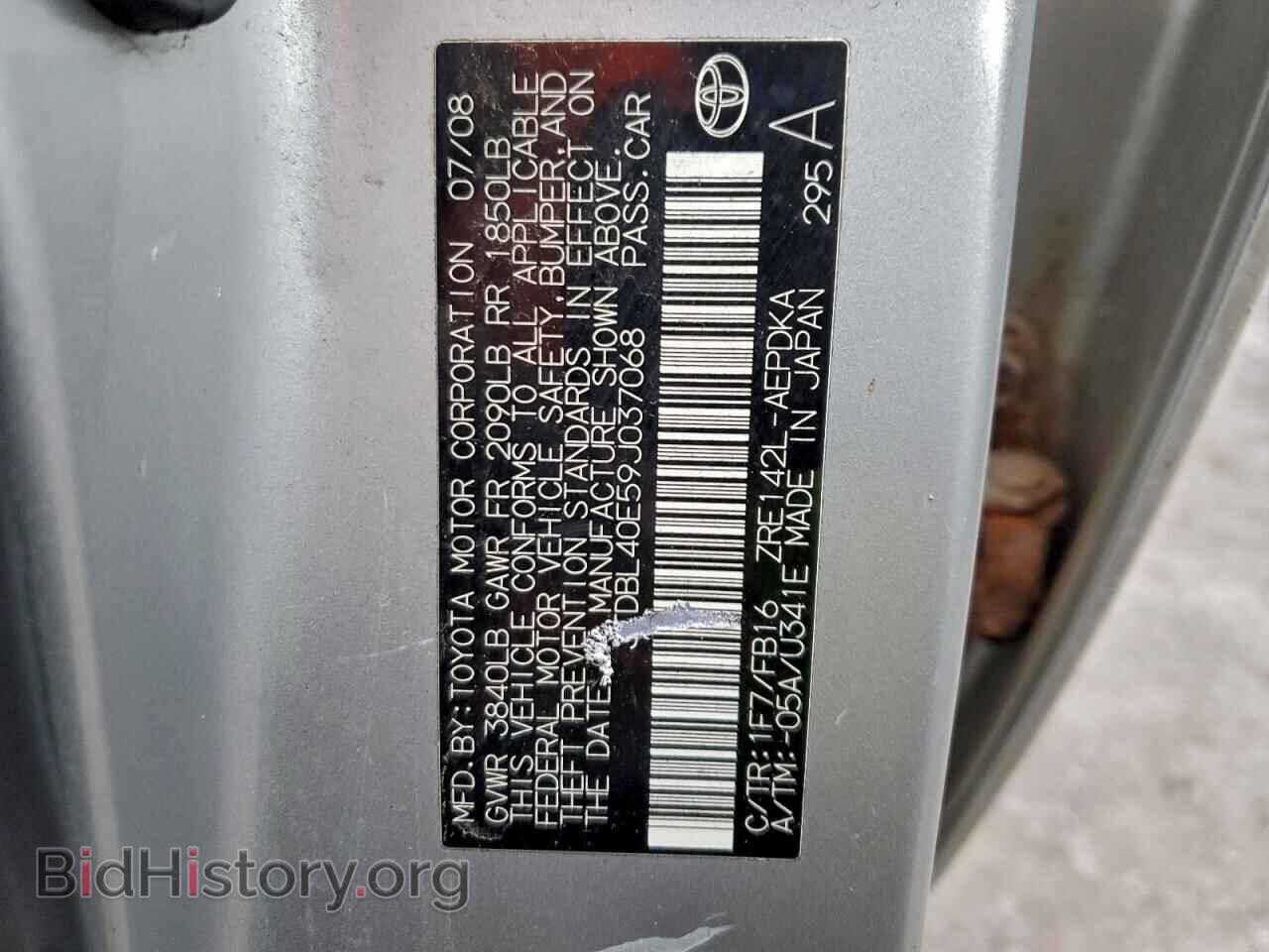 2009 TOYOTA COROLLA - VIN: JTDBL40E59J037068 - Фото 12