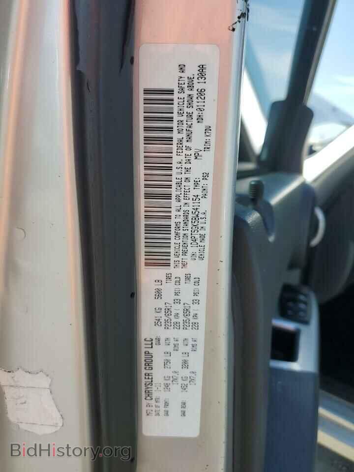 2011 DODGE NITRO - VIN: 1D4PT5GK5BW541154 - Фото 14