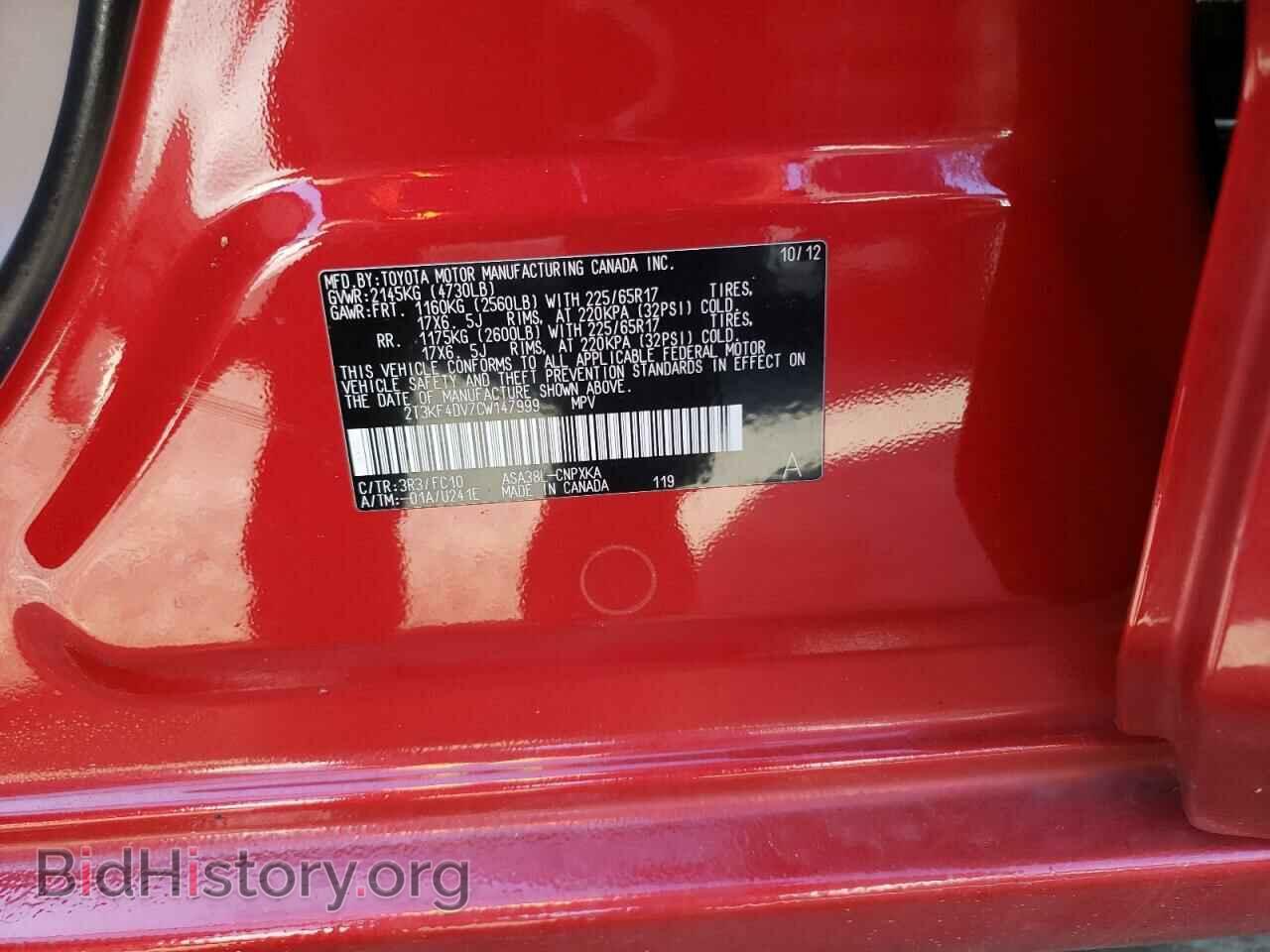 2012 TOYOTA RAV4 - VIN: 2T3KF4DV7CW147999 - Фото 12