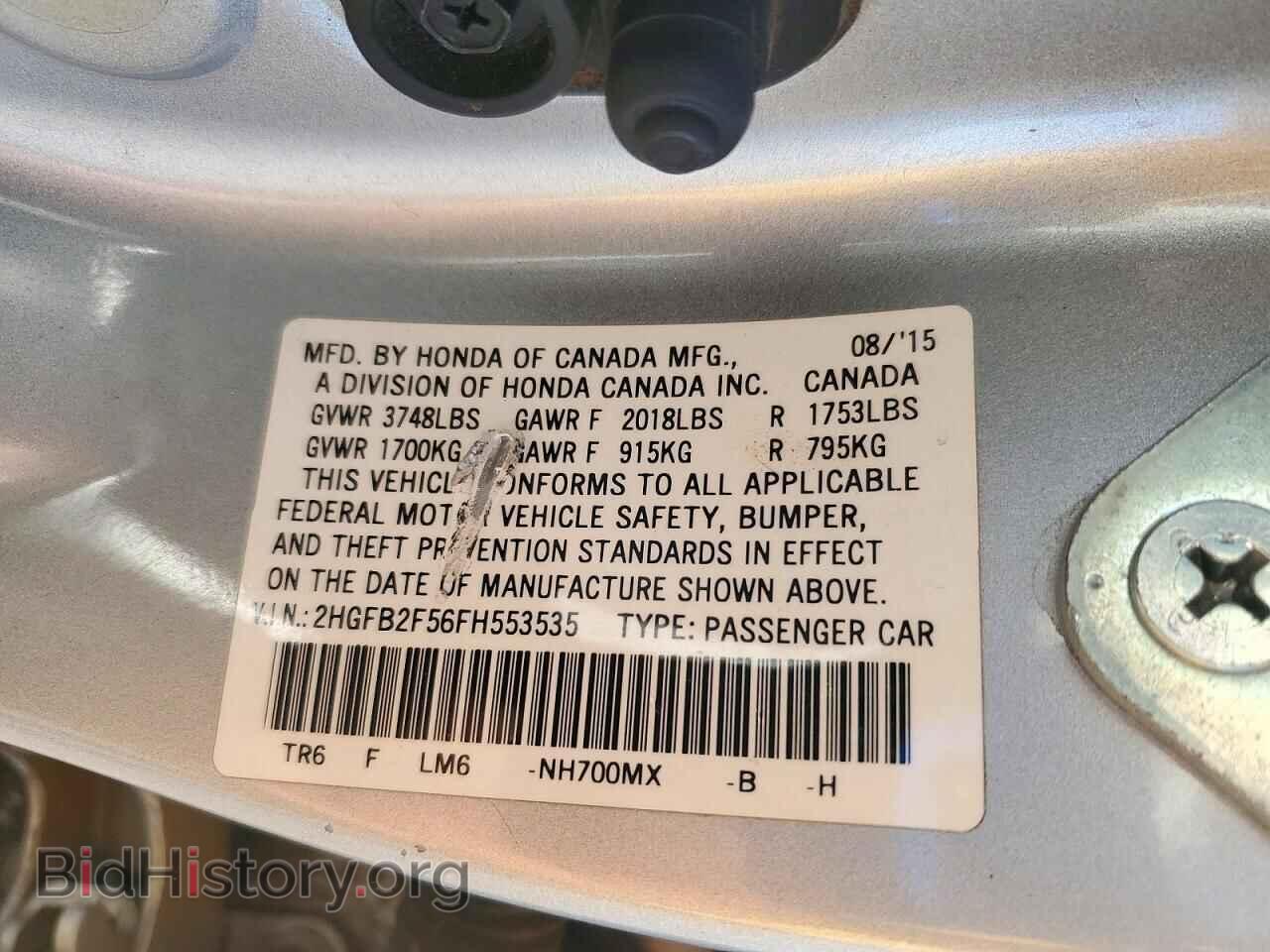 2015 HONDA CIVIC - VIN: 2HGFB2F56FH553535 - Фото 12