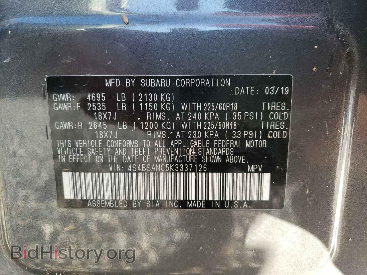 2019 SUBARU OUTBACK - VIN: 4S4BSANC5K3337126 - Фото 13