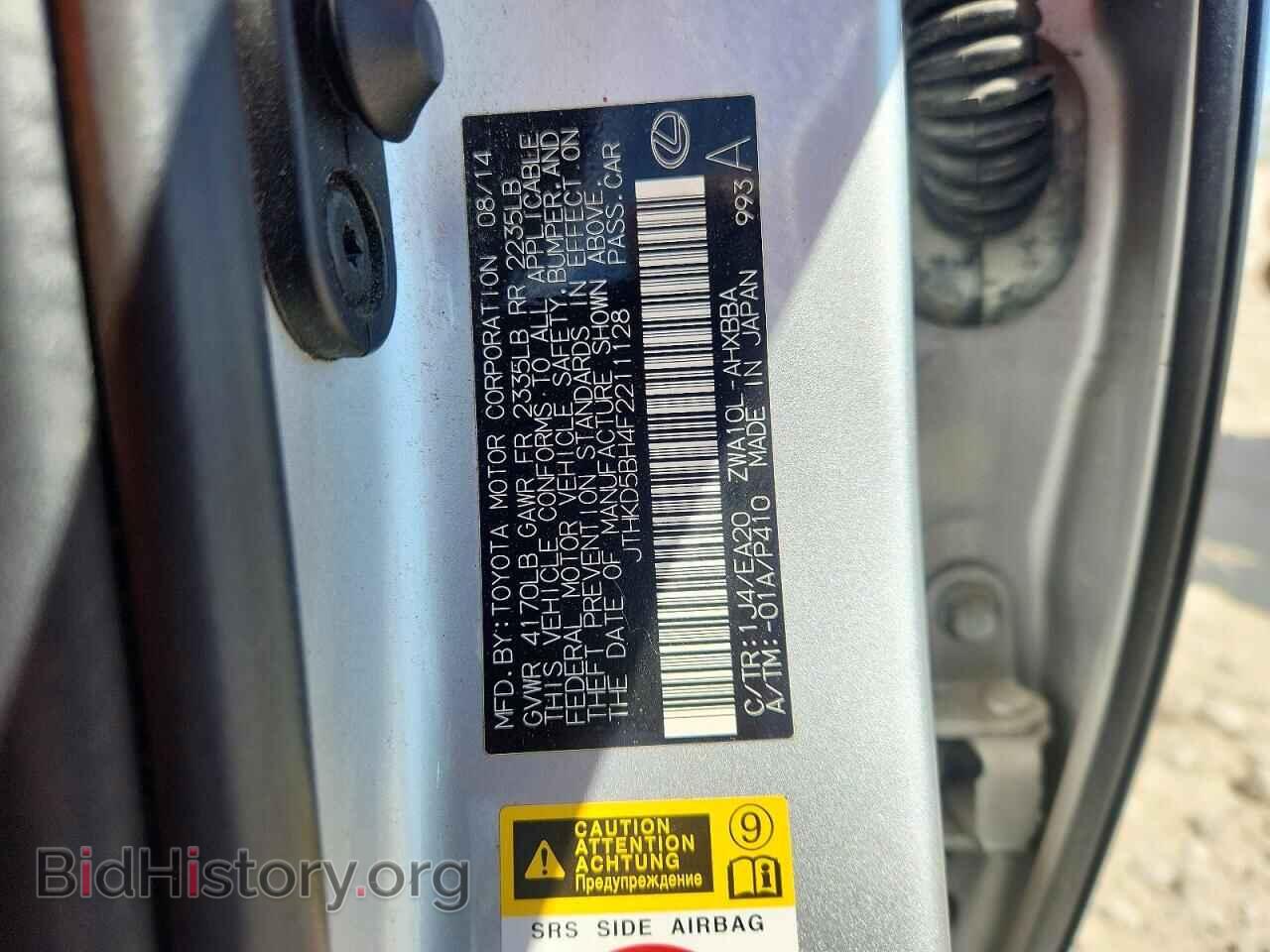 2015 LEXUS CT 200 - VIN: JTHKD5BH4F2211128 - Photo 12