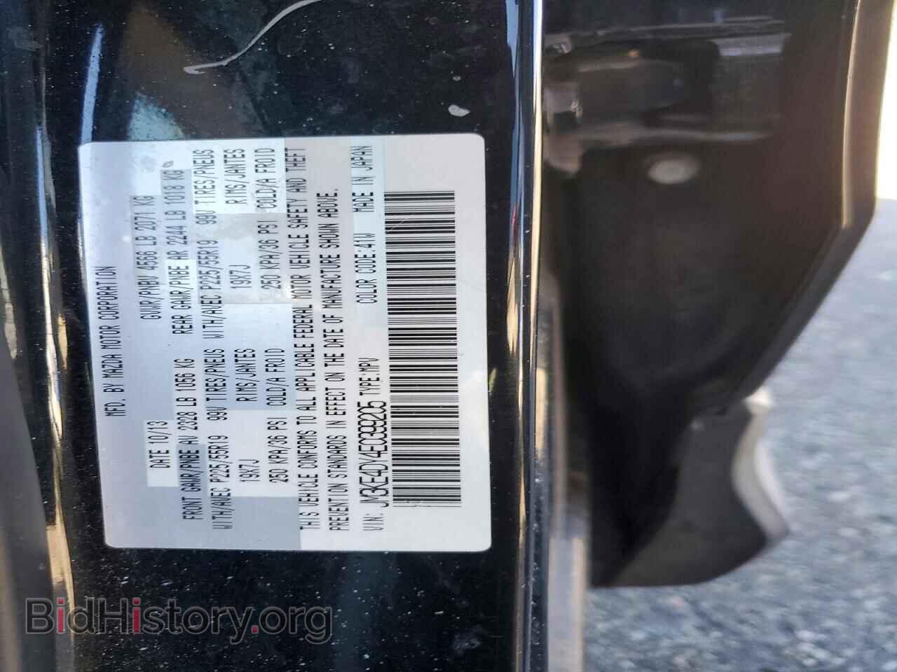 2014 MAZDA CX-5 - VIN: JM3KE4DY4E0399205 - Фото 12