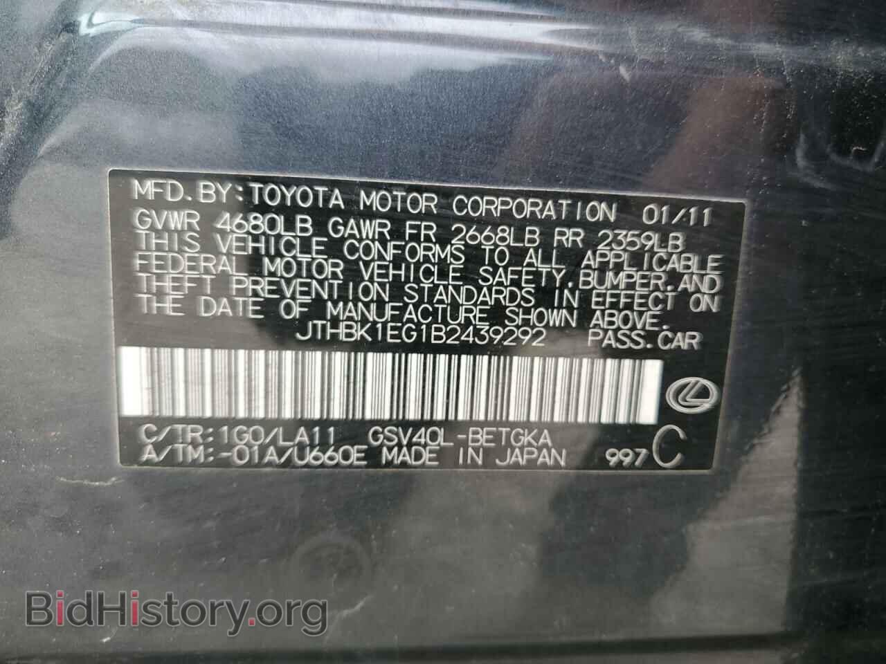 2011 LEXUS ES350 - VIN: JTHBK1EG1B2439292 - Фото 13
