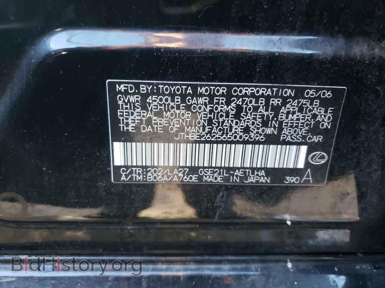 2006 LEXUS IS - VIN: JTHBE262565009396 - Фото 13