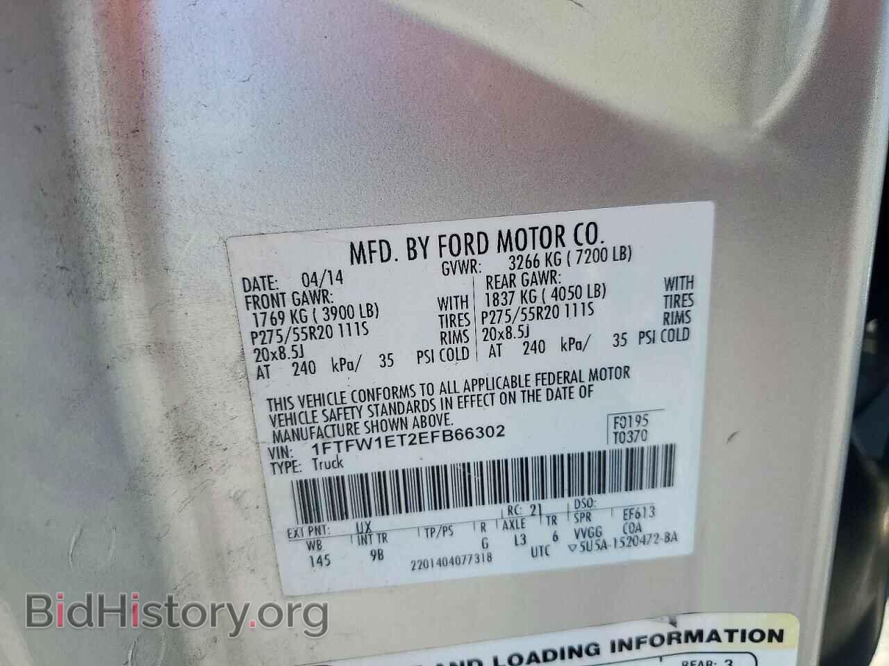 2014 FORD F150 - VIN: 1FTFW1ET2EFB66302 - Фото 12