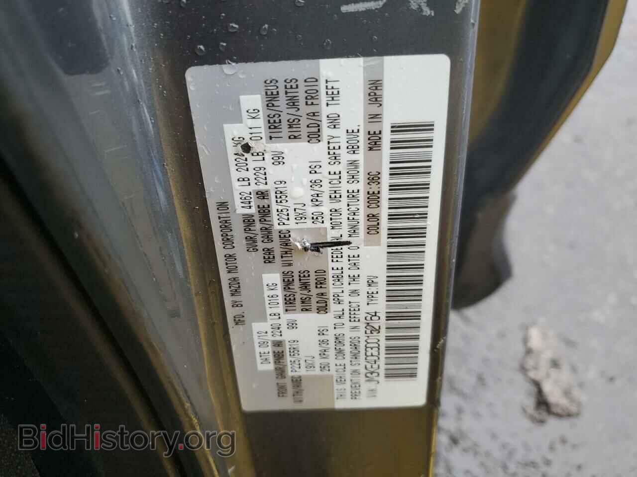 2013 MAZDA CX-5 - VIN: JM3KE4DE3D0152164 - Фото 12