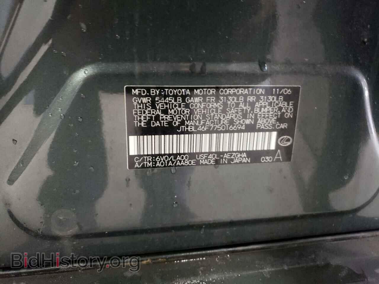 2007 LEXUS LS460 - VIN: JTHBL46F775016694 - Фото 13