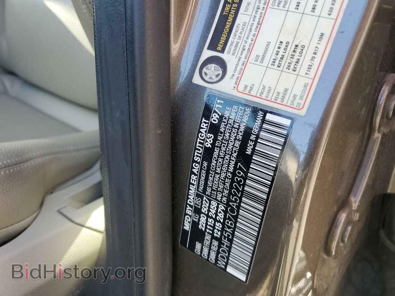 2012 MERCEDES-BENZ E-CLASS - VIN: WDDHF5KB7CA522397 - Фото 12