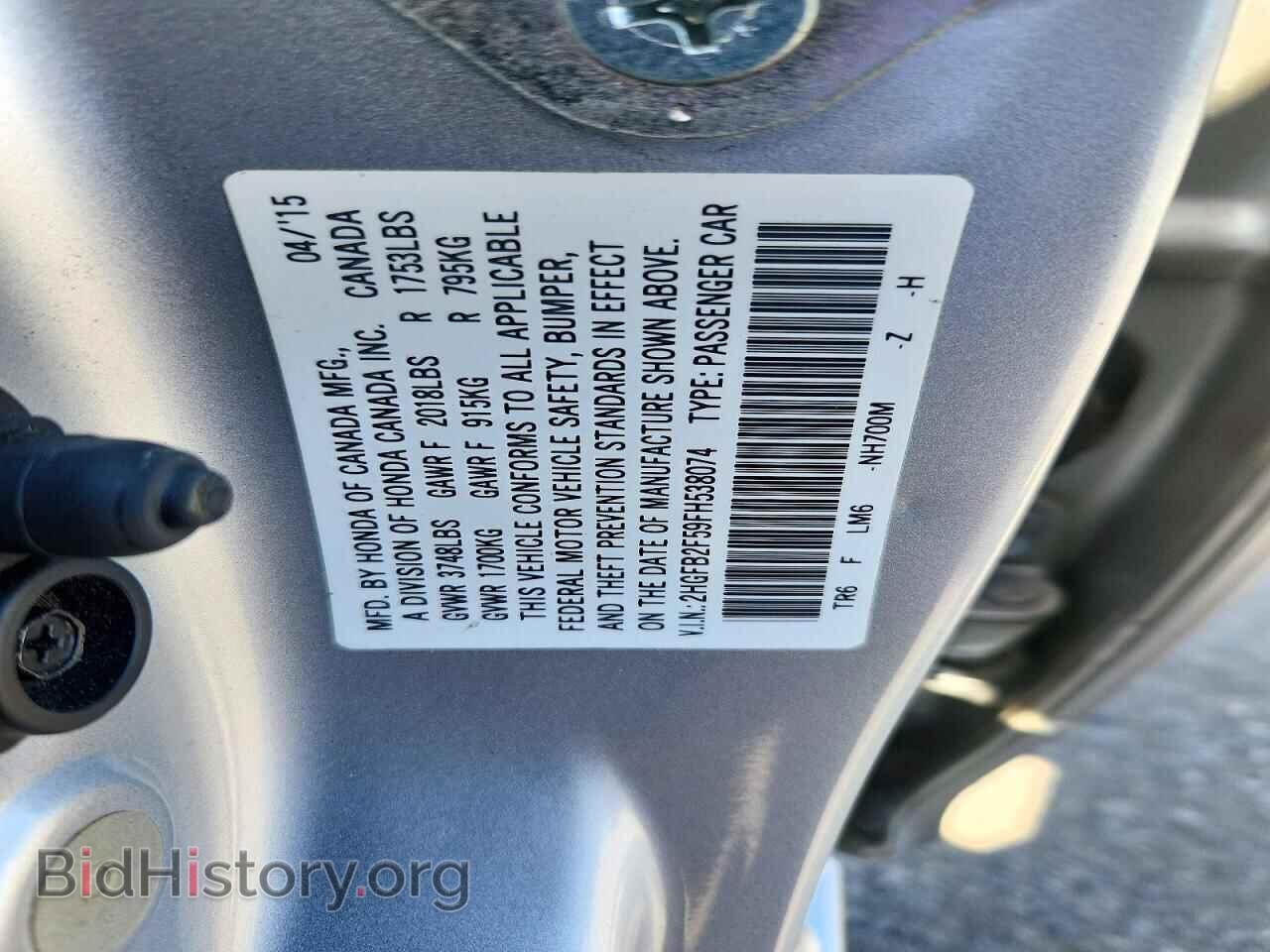 2015 HONDA CIVIC - VIN: 2HGFB2F59FH538074 - Фото 12
