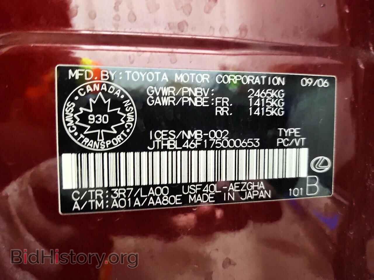 2007 LEXUS LS460 - VIN: JTHBL46F175000653 - Фото 12