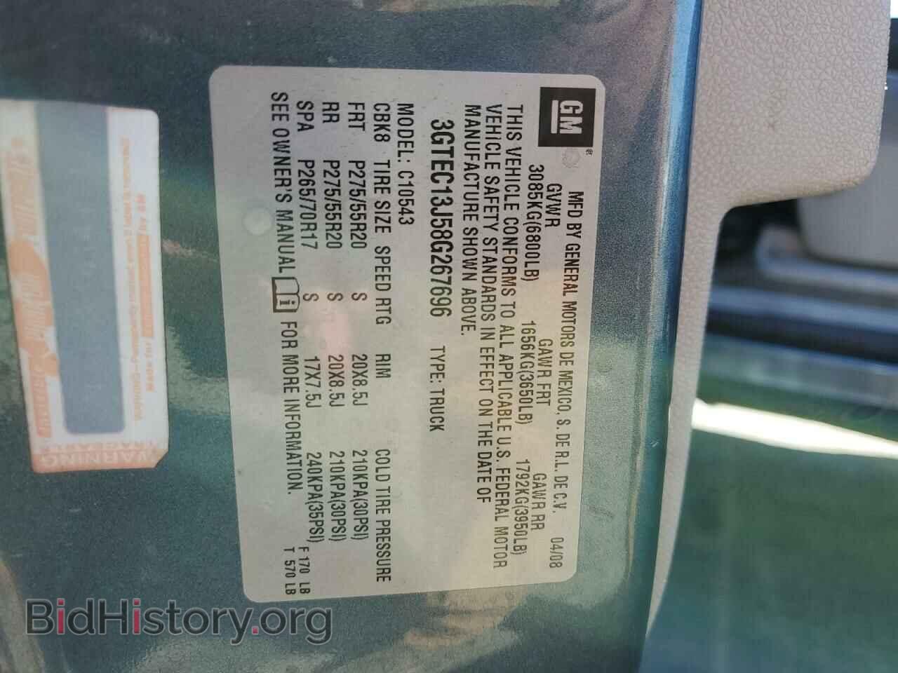 2008 GMC SIERRA - VIN: 3GTEC13J58G267696 - Фото 12