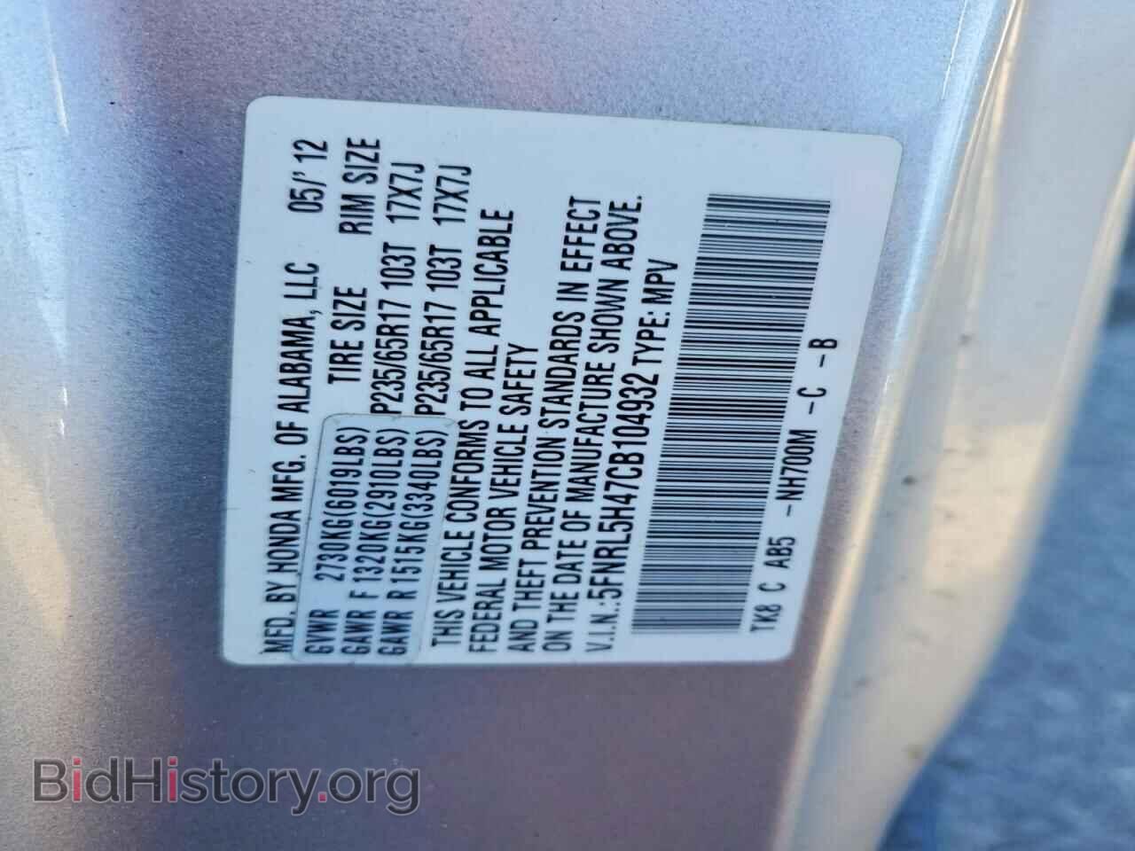 2012 HONDA All Models - VIN: 5FNRL5H47CB104932 - Фото 14